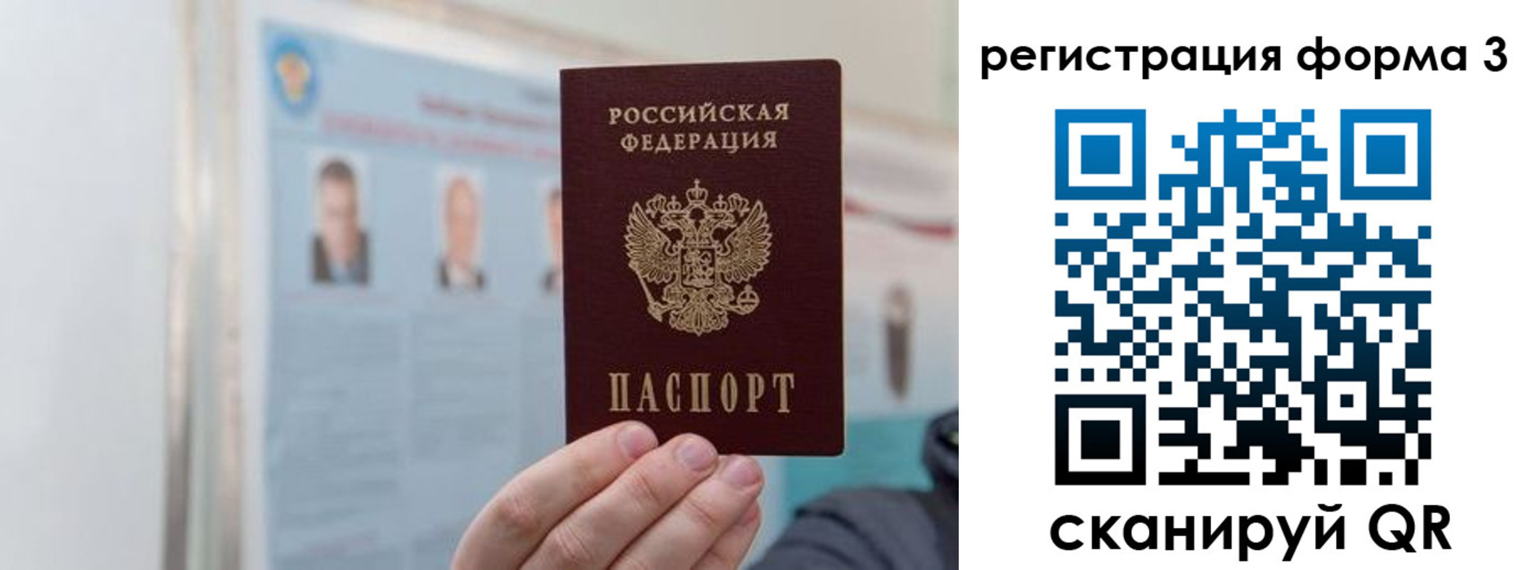 прописка в Трёхгорном