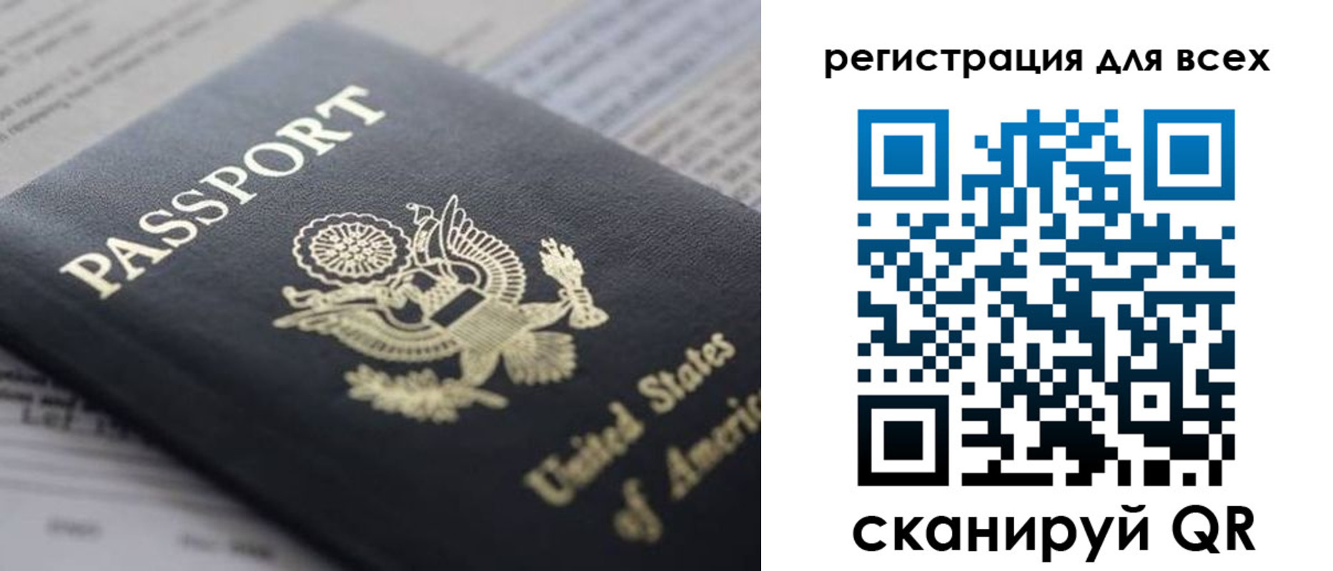 регистрация для школы в Трёхгорном