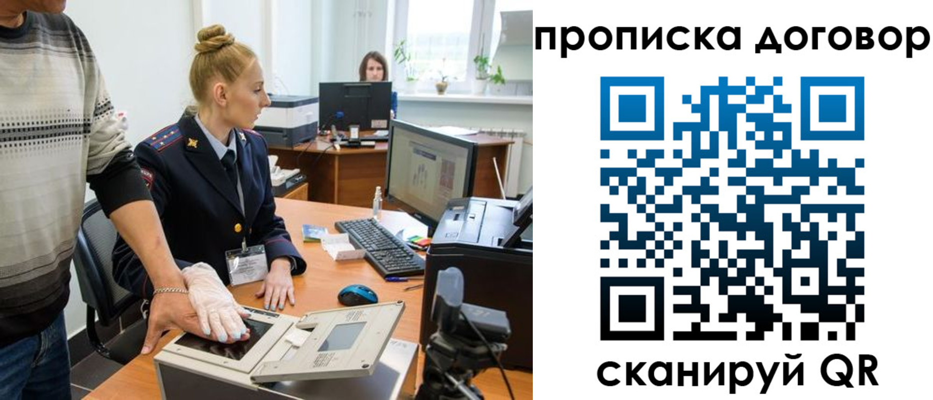 где прописаться в Трёхгорном