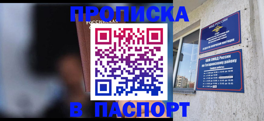 временная регистрация для всех в Трёхгорном