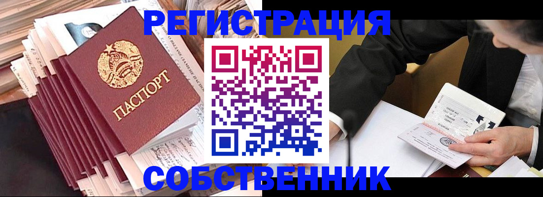 временная регистрация в Трёхгорном